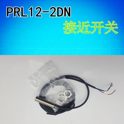 全新 PRL12-2DN 光电感应开关传感器 M12接近开关直流三线NPN常开