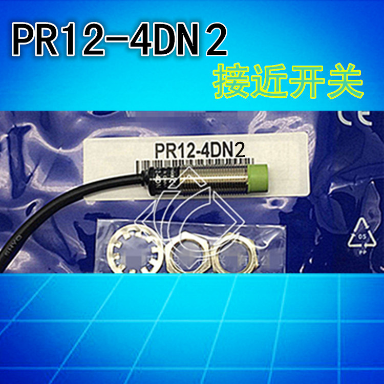 全新 PR12-4DN2 光电感应开关传感器 M12接近开关直流三线NPN常闭