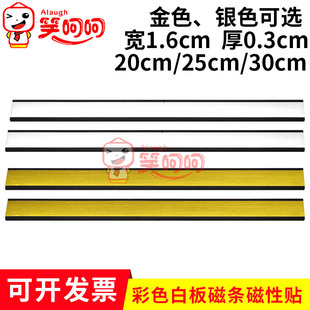 彩色白板黑板教学软磁条贴强力吸铁石磁板20cm 厚3MM 30cm 宽16mm