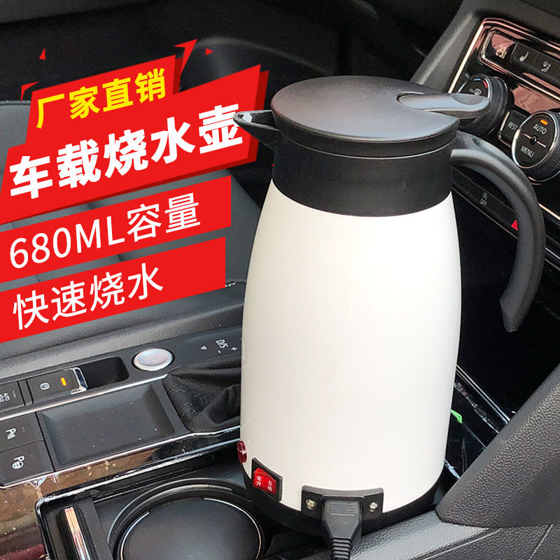 12V24V通用车载烧水壶烧水车用电器配件