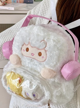 可爱丑萌小羊企鹅毛绒小书包日系卡通迷你双肩包少女背包透明痛包