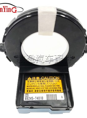 89245-74010适用丰田Prius Yaris 普锐斯 雅力士转向角度传感器