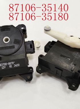 87106-35140/35180霸道lc120风门控制开关伺服马达