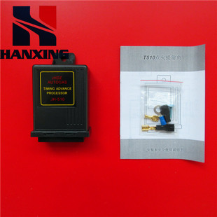 CNG配件油改气点火提前器T510悦动提前角CNG点火控制器悦动提前角