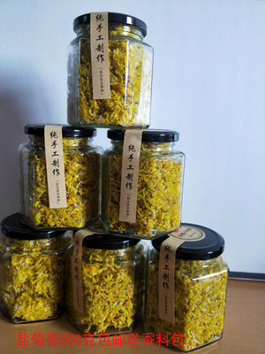 修水盐腌制盐菊花茶  菊花茶送香料一包 新菊花500克一瓶俩瓶包邮