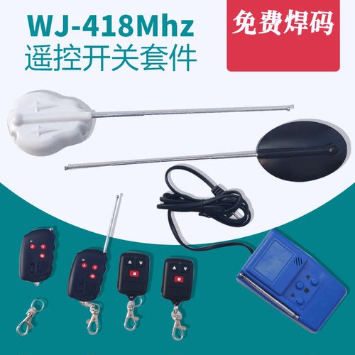 原装威捷台控带天线道闸遥控器