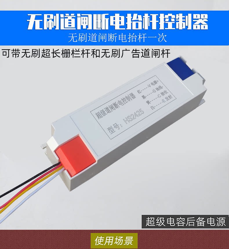 卡安24v无刷道闸断电停电自动起杆模块辅助器智能断电抬杆控制器