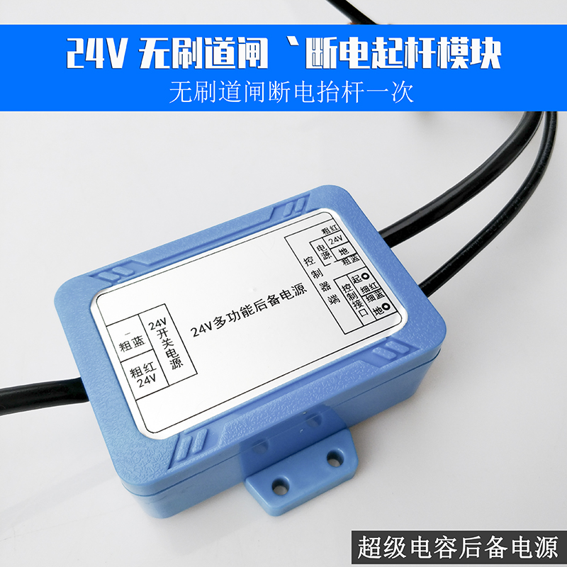 卡安24v道闸智能断电抬杆控制器
