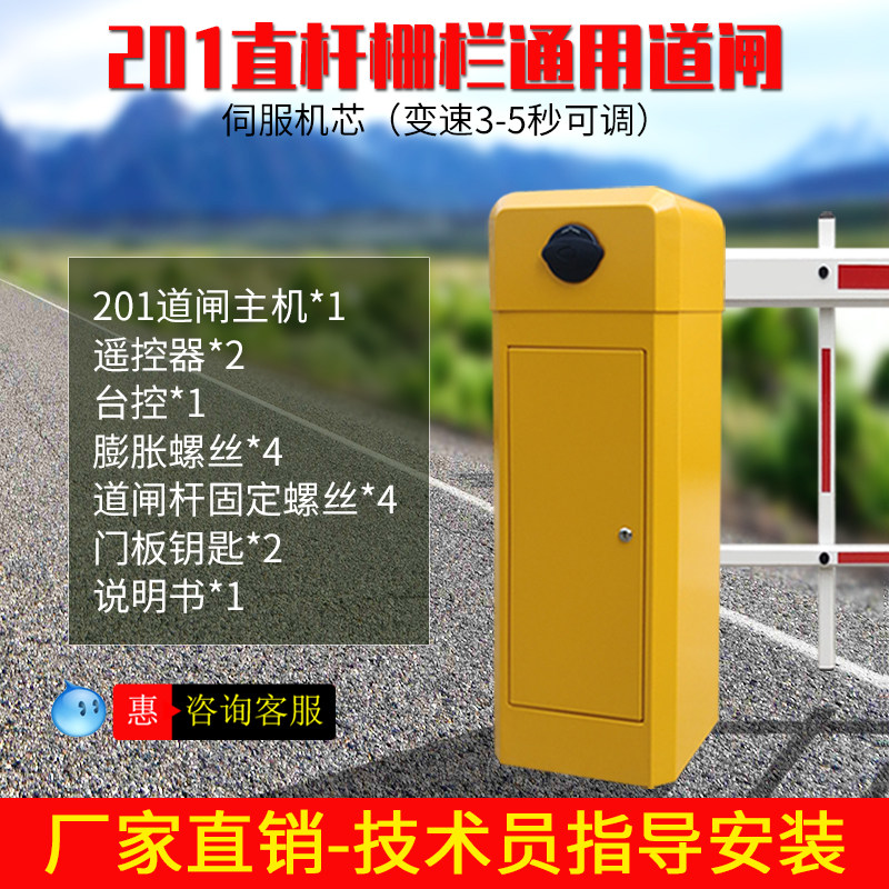 车辆识别道闸一体机停车场小区门口通用型智能遥控直流无刷道闸