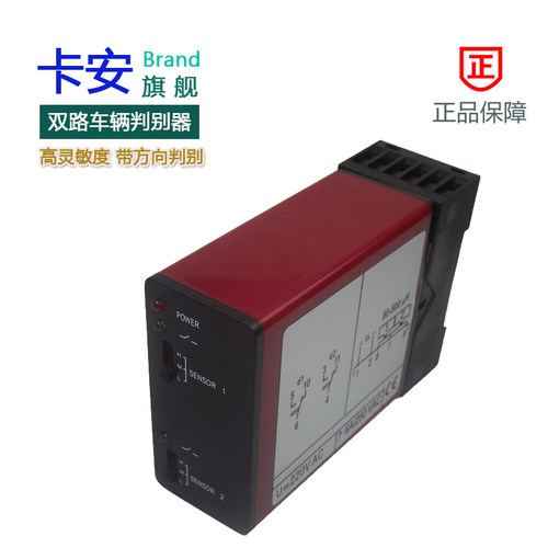 卡安停车场双路方向识别控制器高灵敏度地感铁氟龙地感线圈线 - 封面