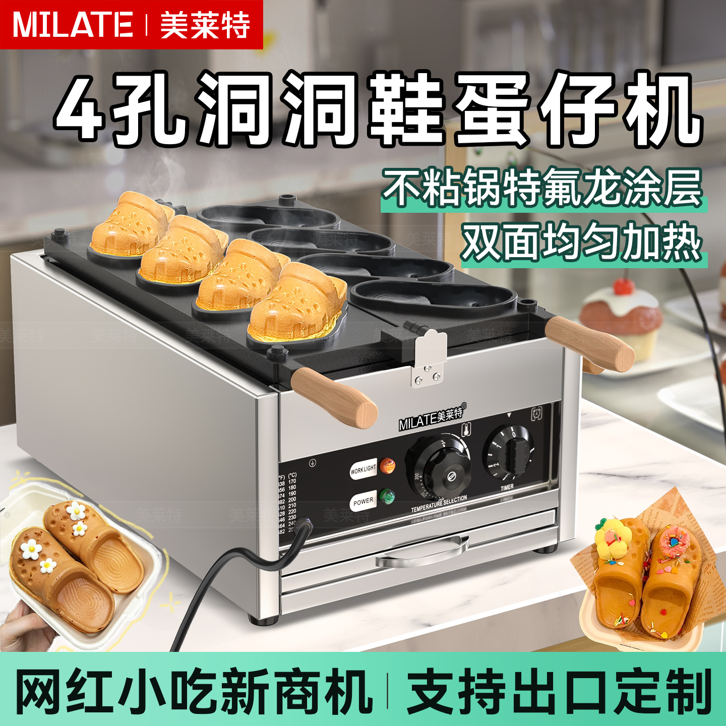 美莱特洞洞鞋烤饼机鸡蛋仔机