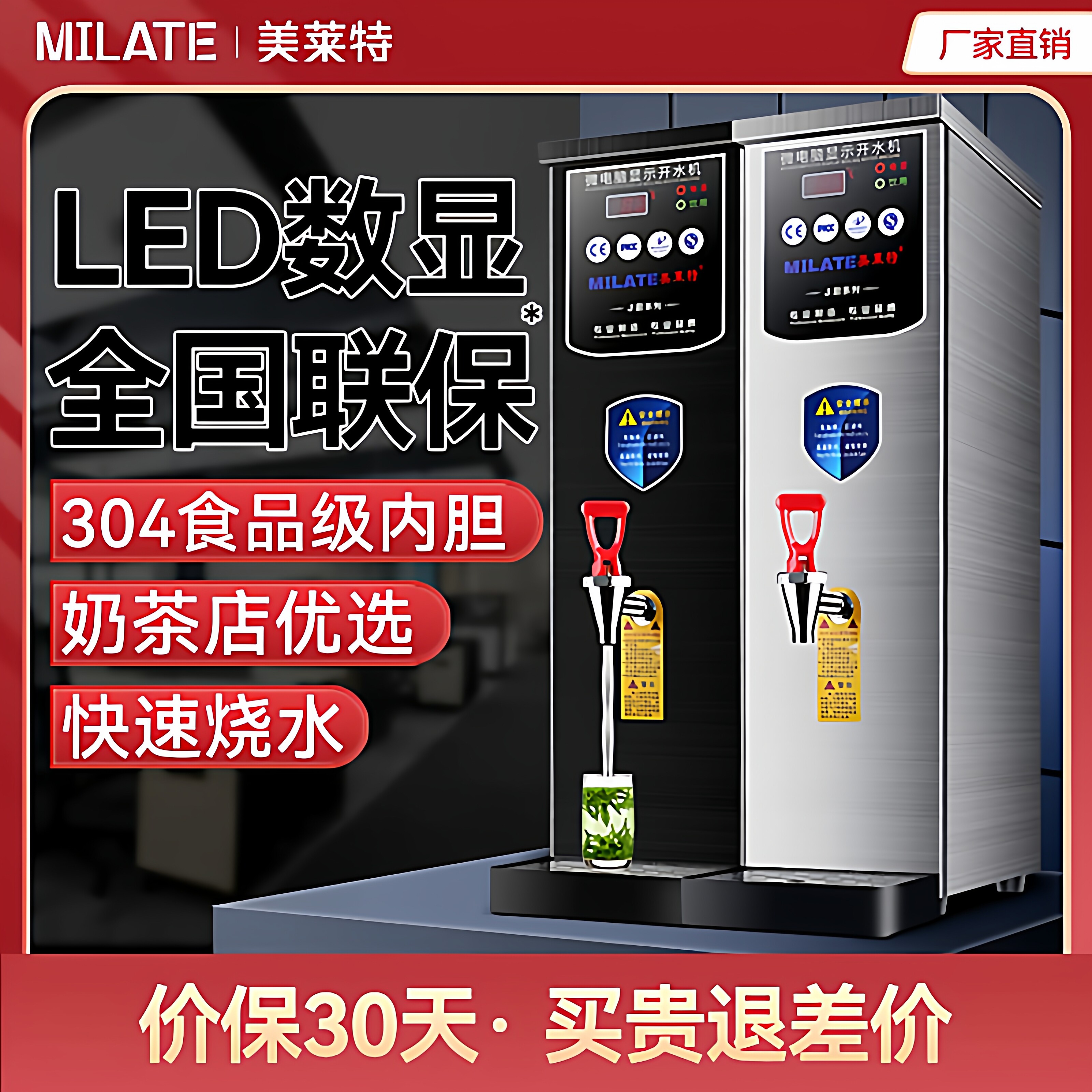 美莱特开水器商用全自动步进式电热水机35L奶茶店吧台蒸汽开水机