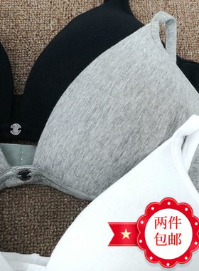 出口外贸余单bra文胸无钢圈黑白色灰色 两件包邮65A 70B 75B INF