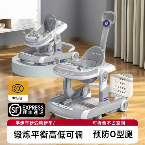 学步车2026新款防o型腿三合一款a
