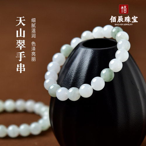 新疆天山翠玉石手链天然金丝玉白玉圆珠翡翠飘花手串货源