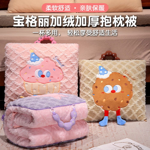 手提曲奇饼干抱枕被子两用冬季车载靠垫枕办公室午睡枕毯子二合一