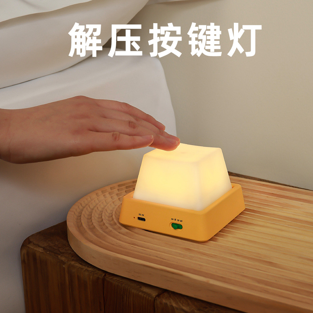 解压开关灯usb充电床头灯桌面摆件氛围灯电脑桌装饰创意礼品男生