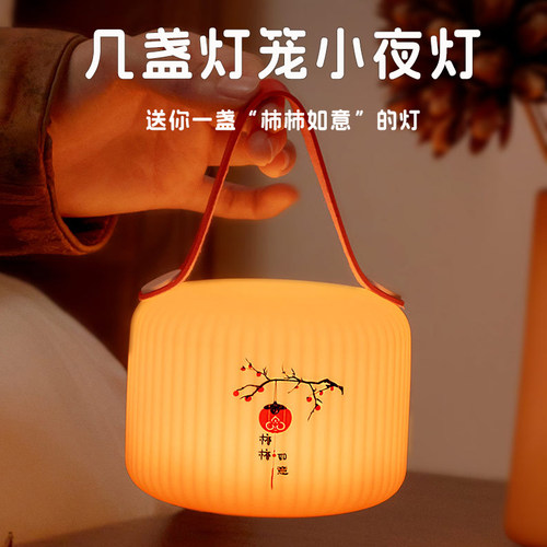 创意手提灯笼小夜灯春节礼物新年