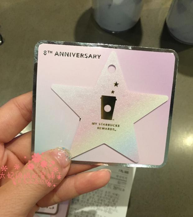 韩国星巴克7周年金色星星 19年粉色星星星礼卡  空卡收藏 不可用