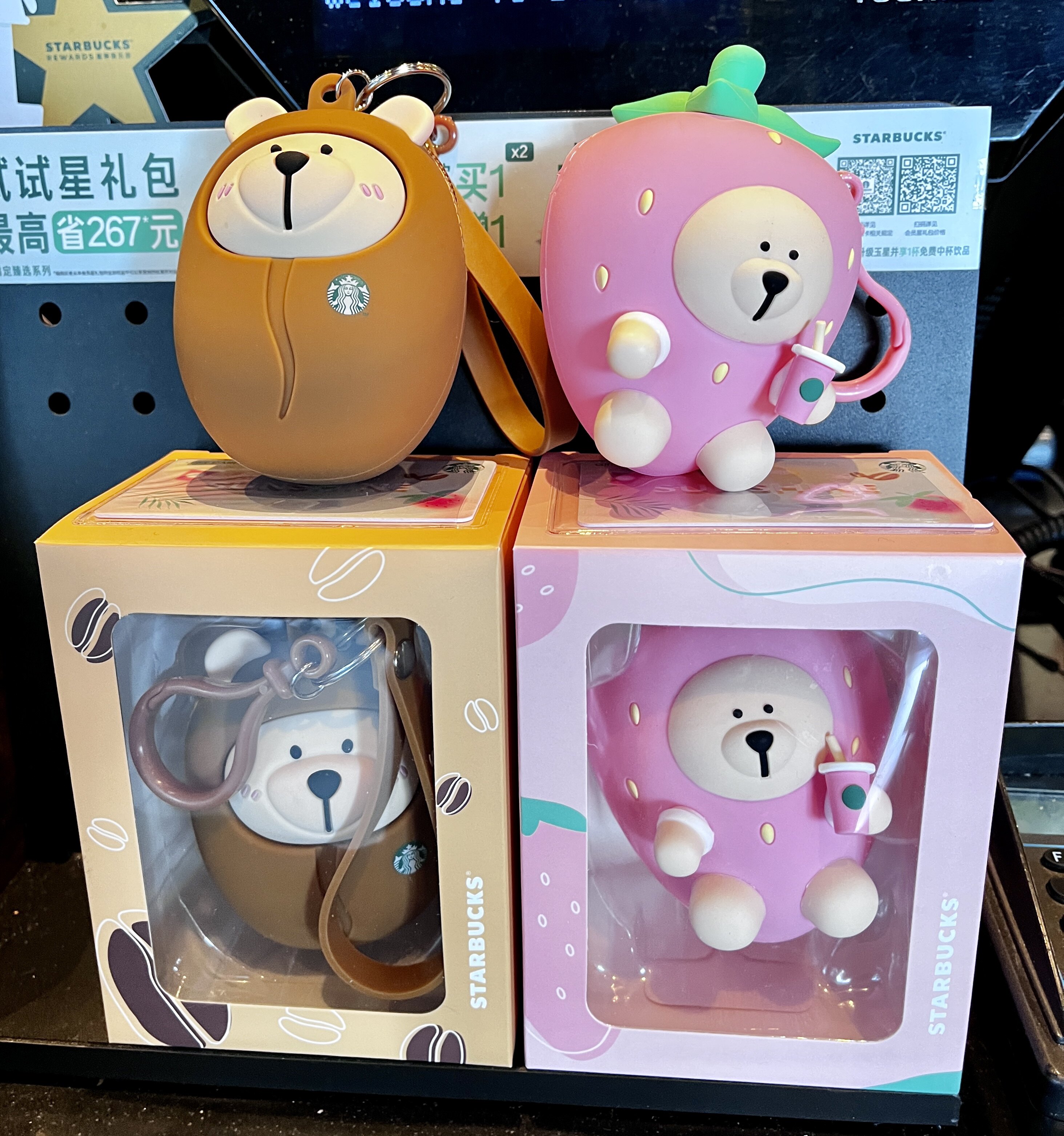 星巴克23缤纷一夏粉粉草莓可可棕小熊耳机零钱迷你包包钥匙扣挂件