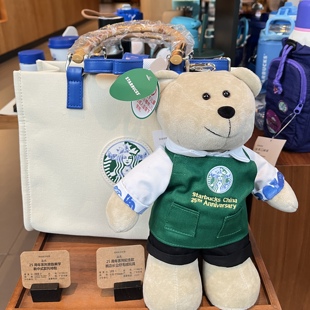 星巴克2024年新品青花瓷系列青韵美学新中式款托特包小熊公仔摆件