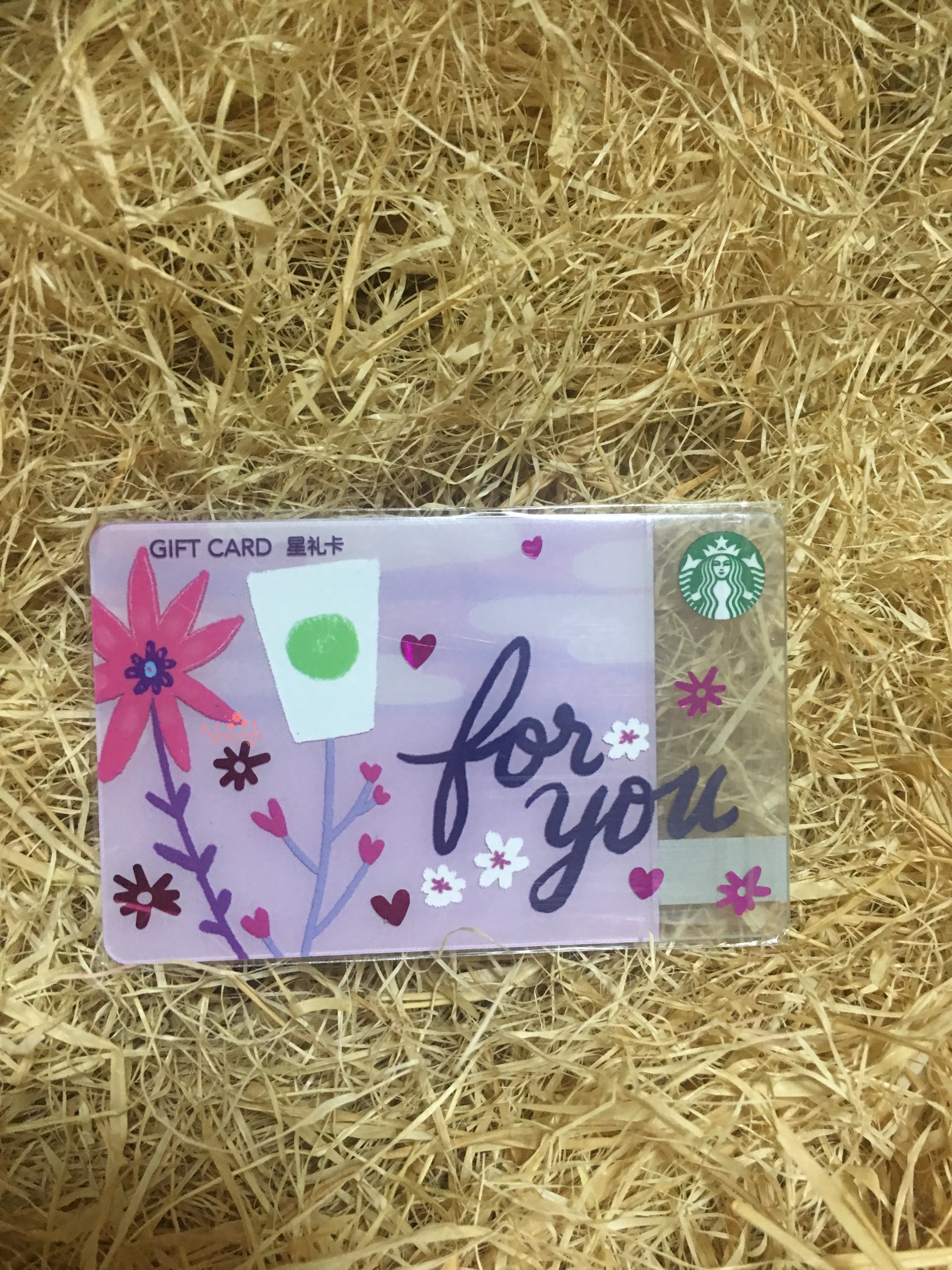 2017星巴克七夕新品七夕之花款星礼卡空卡 无金额收藏款
