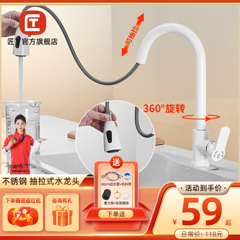 匠丁厨房抽拉式水龙头
