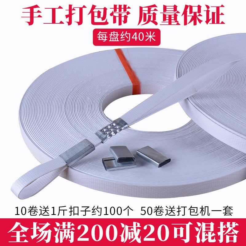 手工打包带塑料捆绑pp铁皮快递物流塑钢手动白色绿色搬家带套餐图片