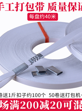 手工打包带塑料捆绑pp铁皮快递物流塑钢手动白色绿色搬家带套餐