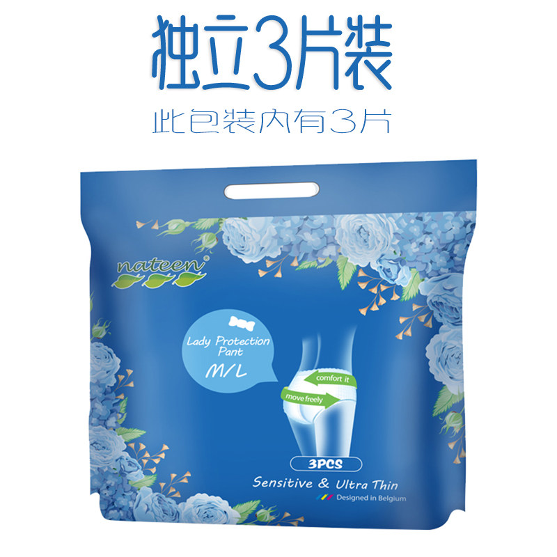 那特恩成人拉拉裤 女性安睡裤 姨妈月经期卫生巾裤 独立包装*3片