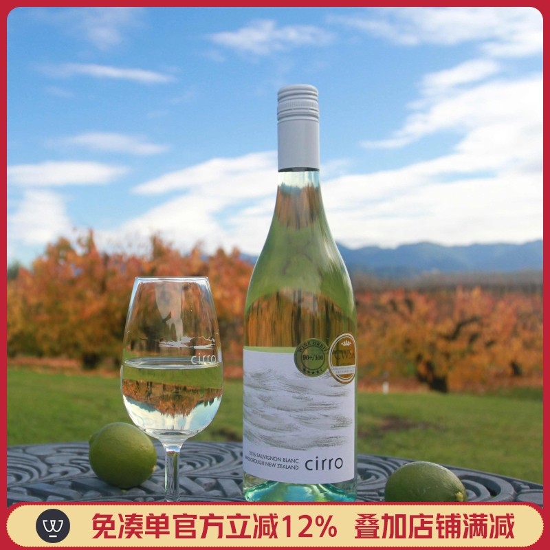 卷云cirro干白葡萄酒清爽长相思