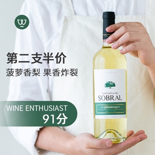 2支75折 葡萄牙进口特茹索布拉尔Chardonnay霞多丽干白葡萄酒