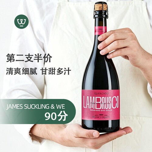 意大利进口微甜蓝布鲁斯科起泡酒