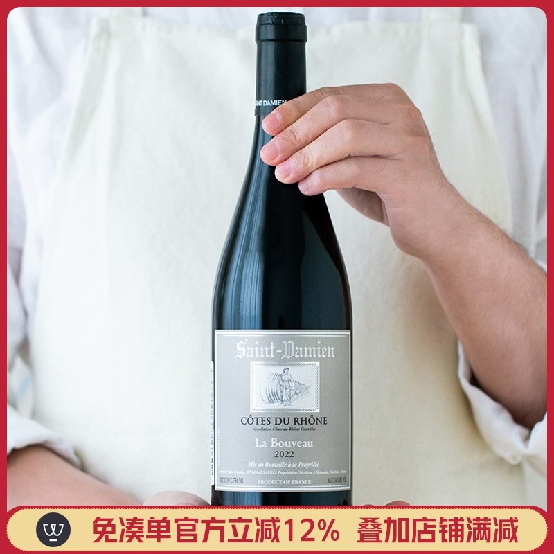 法国进口罗纳河谷圣达米安隆河丘西拉老藤神索珍藏干红葡萄酒红酒