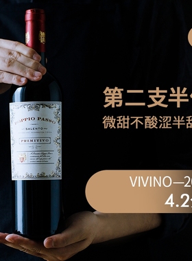 2支75折 意大利进口primitivo普里米蒂沃半甜红葡萄酒干红酒微甜