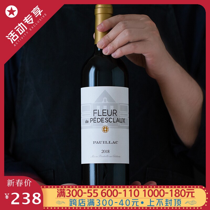 JS92法国正品波尔多波亚克五级庄佰德诗歌副牌梅美乐干红葡萄酒红