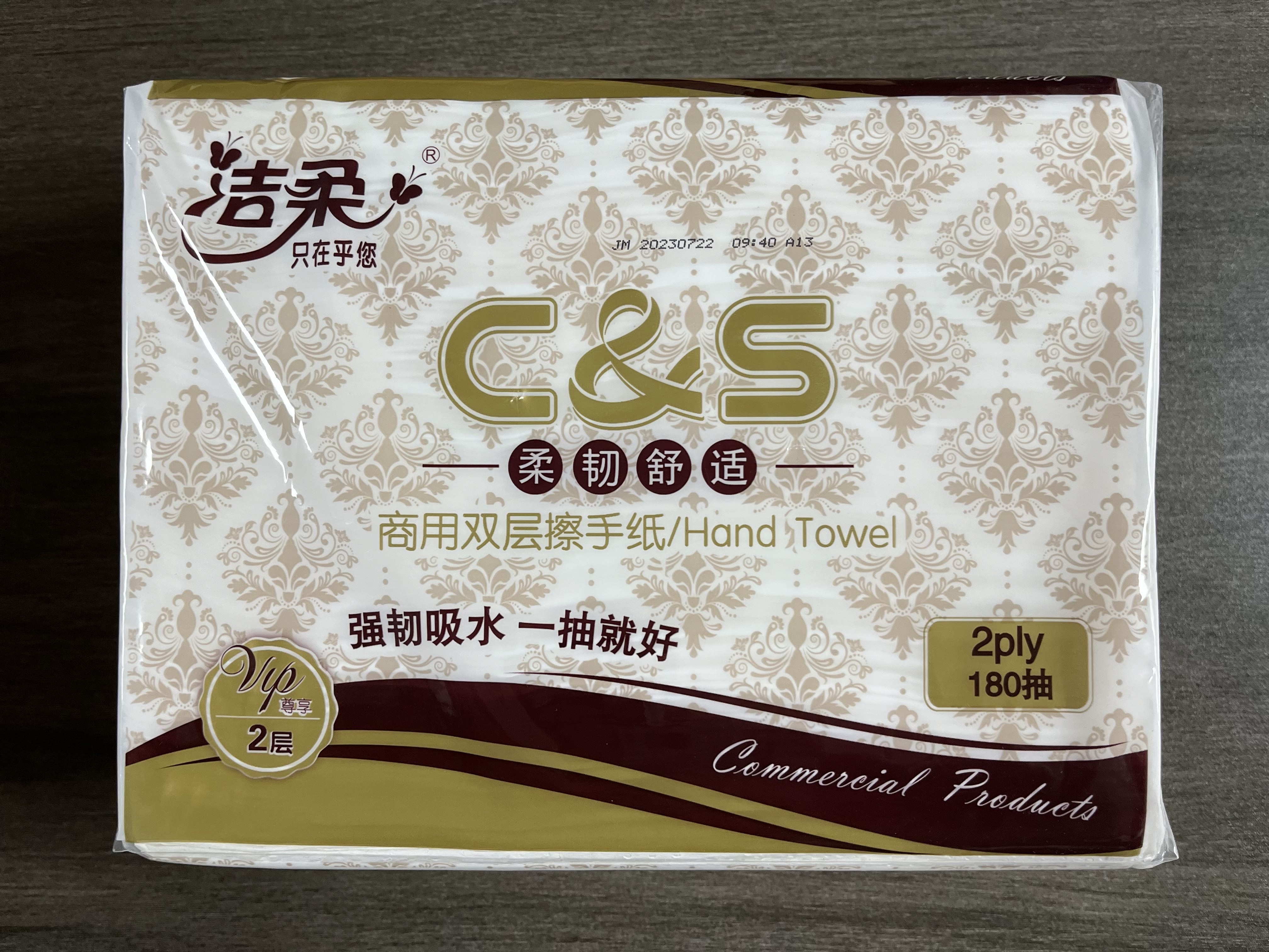 正品批整箱20包洁柔双层擦手纸JC013-20A擦手纸，180张/包