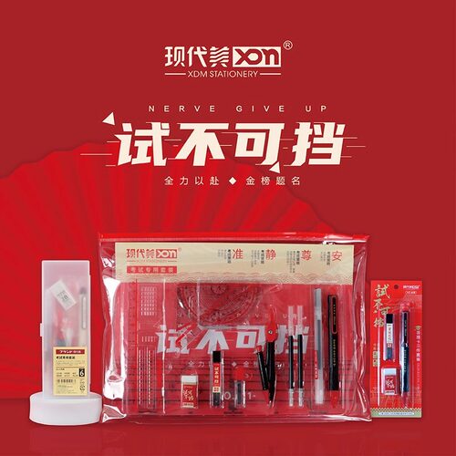 现代美考试套装公务员中考中学生用答题卡2b铅笔涂卡尺子高考文具