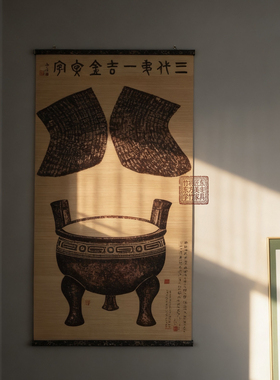 新中式禅意古风茶室竹帘片挂画书房客厅玄关墙壁装饰画