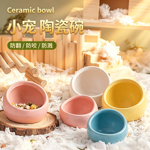 仓鼠高颜值陶瓷碗防打翻斜口食盆