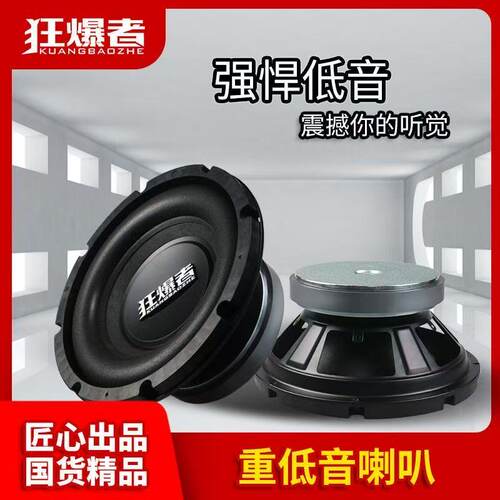 包邮长冲程重低音喇叭