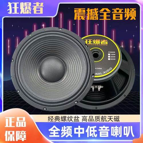 8寸10寸12寸15寸ktv卡包喇叭