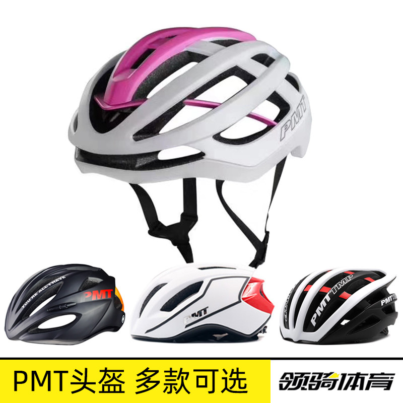 PMT专业骑行竞赛气动头盔自行车公路山地男女通用米多朗斯海斯在类目 自行车/骑行装备/零配件, 骑行服饰/骑行装备, 骑行头盔中 - 来自Buy2taobao.com提供专业的淘宝代购服务