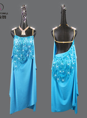 2025新款湖蓝色拉丁舞演出服舞蹈比赛服装长款伦巴性感女式亮片裙