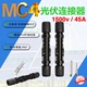 防水专用太阳能电池板连接器插针 光伏连接器MC4公母插头45A1500V