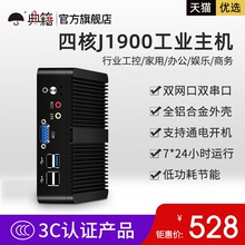 工控机双网双串无风扇minipc工业linux小主机工控电脑n2815 典籍迷你主机四核j1900家用办公微型电脑嵌入式