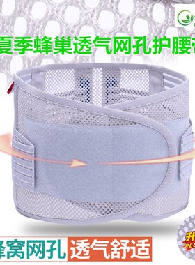 夏季透气黑色灰色健身运动护腰带腰椎钢板支撑防腰间盘突出束缚带