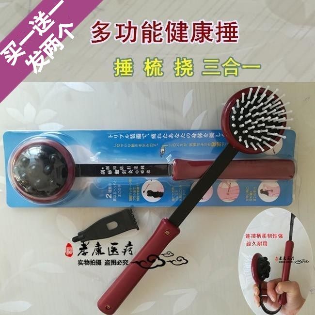 家用按摩捶敲打锤老头乐敲打棒痒痒挠抓痒脑二合一办公室按摩捶