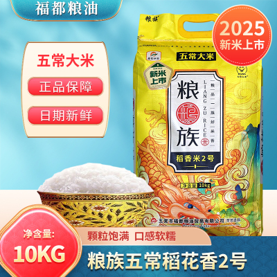 粮族2024新米粮族20斤装