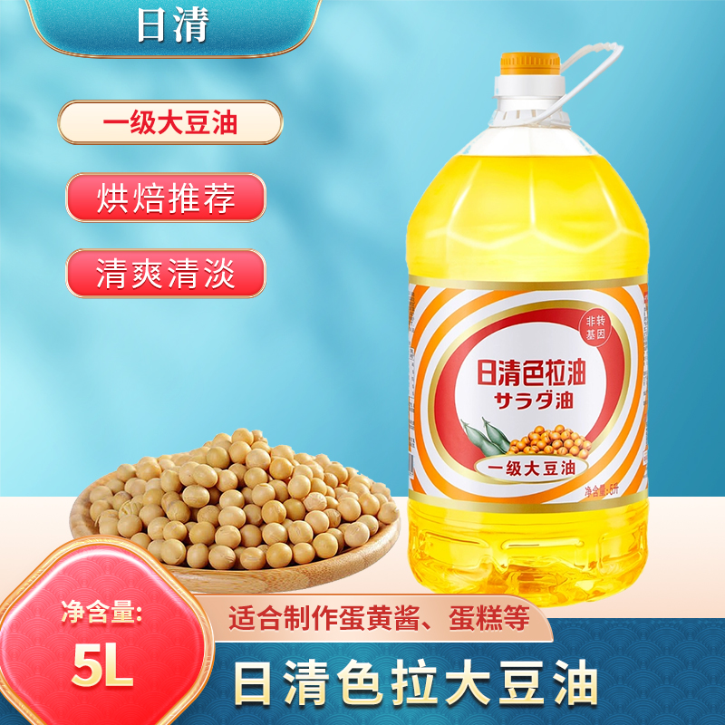 日清色拉油5l大桶实惠家用